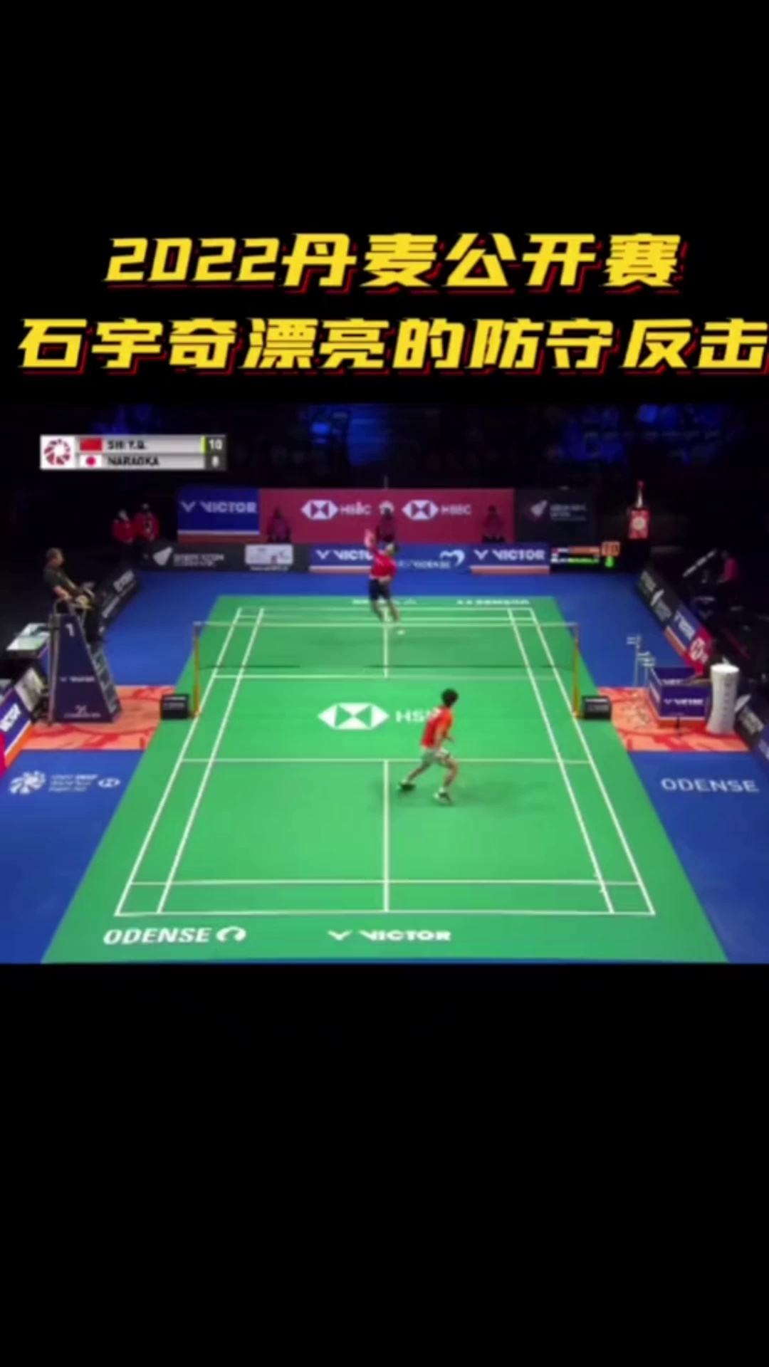 韩国队险胜丹麦队，石宇奇刷新纪录